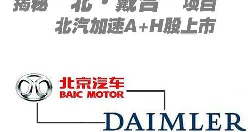 奔驰,北京,北京汽车,奔驰E级