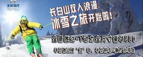胜达,现代,北京,理念,途胜