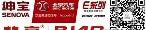 北京,北京汽车,世纪