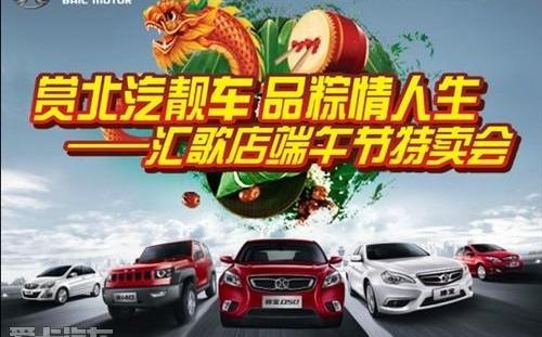 北京,北京汽车,奔驰,奔驰E级