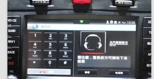 北京,北京汽车