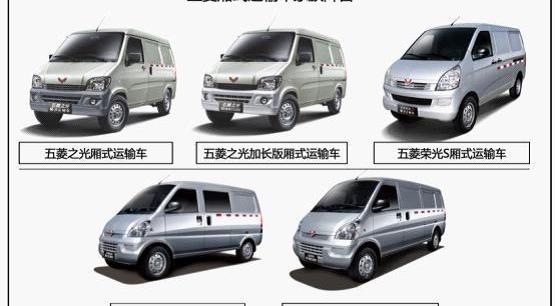 五菱荣光,五菱之光,五菱荣光S,长安,东风小康
