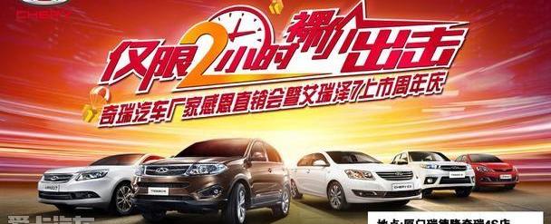 奇瑞