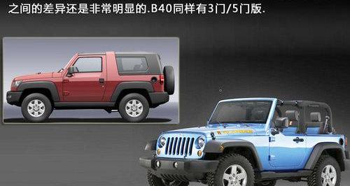 北京,北京汽车,牧马人,奔驰,Jeep