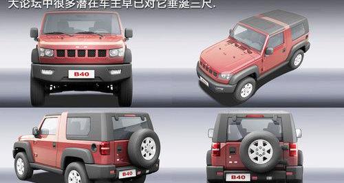 北京,北京汽车,牧马人,奔驰,Jeep