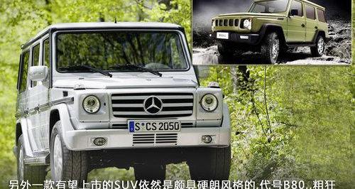 北京,北京汽车,牧马人,奔驰,Jeep