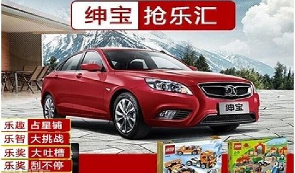 北京,北京汽车,牧马人,长安,大众