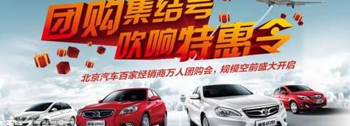 北京,北京汽车,理念