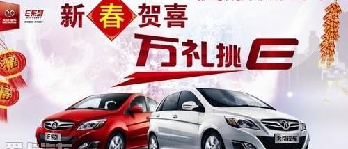 北京,北京汽车,骏行,金龙