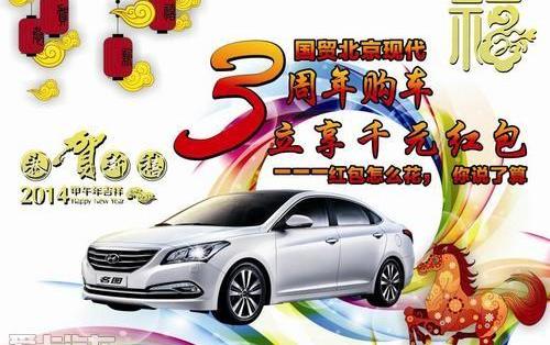 北京,现代,幻影,好运,名图