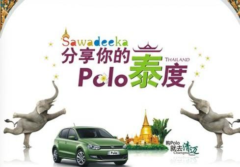 大众,Polo,朗逸,帕萨特,桑塔纳