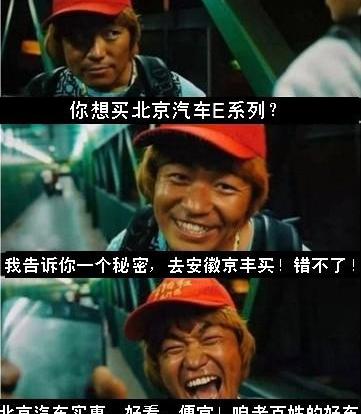 北京,北京汽车,奔驰,汉