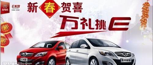 北京,北京汽车,奔驰,汉