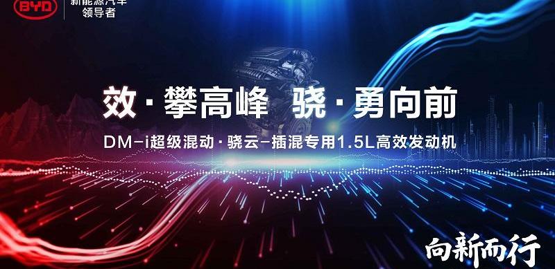 比亚迪