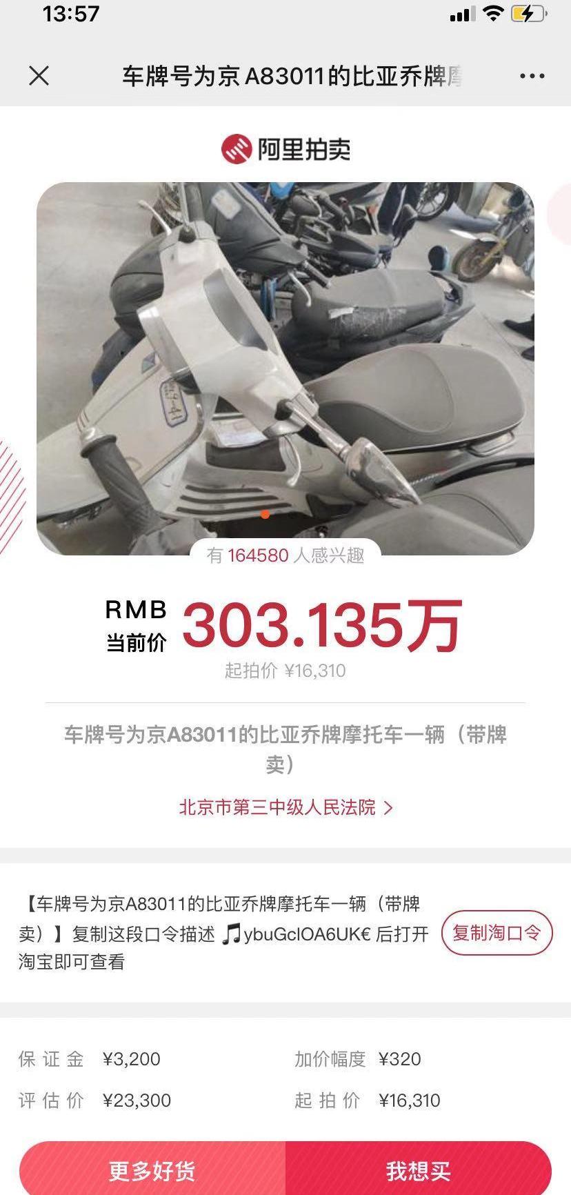 北京,长安