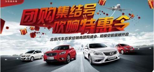 北京,北京汽车,理念