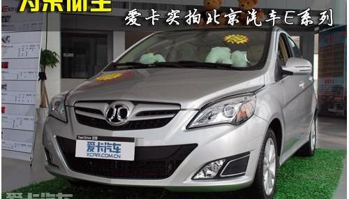 奔驰,北京,北京汽车,汉