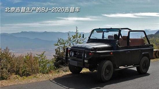 牧马人,北京,北京汽车,Jeep