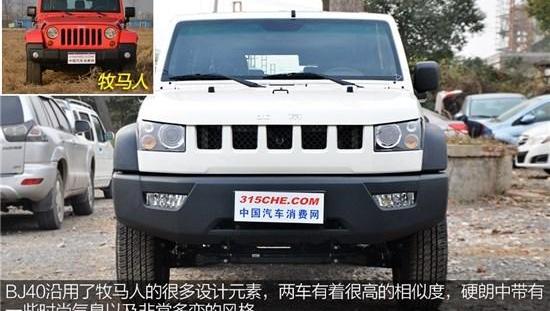 牧马人,北京,北京汽车,Jeep