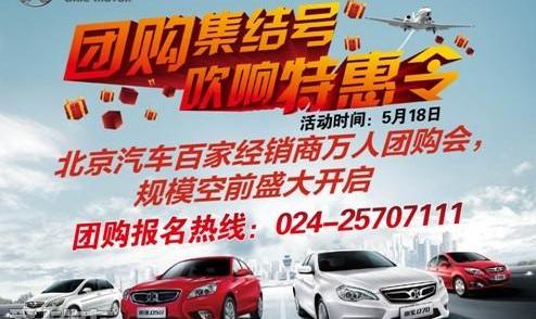 北京,北京汽车,理念