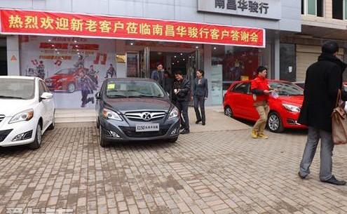 北京,北京汽车,骏行,飞度,777
