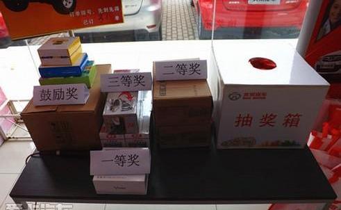 北京,北京汽车,骏行,飞度,777