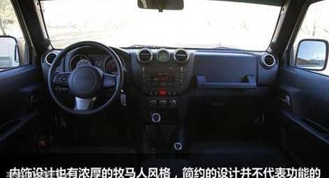 北京,北京汽车,牧马人