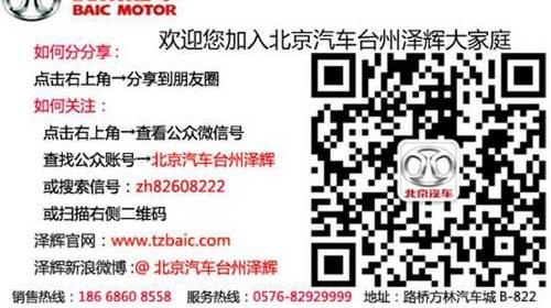 北京,北京汽车,牧马人