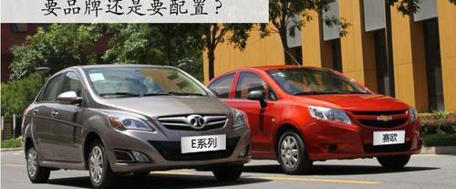 奔驰,雪佛兰,北京,北京汽车,三菱