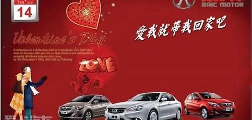 奔驰,北京,北京汽车