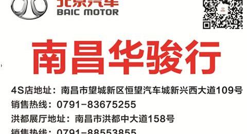 北京,北京汽车,骏行,理念