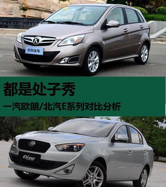 奔驰,北京,北京汽车,大众,一汽