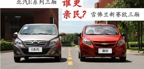 奔驰,雪佛兰,北京,北京汽车,三菱