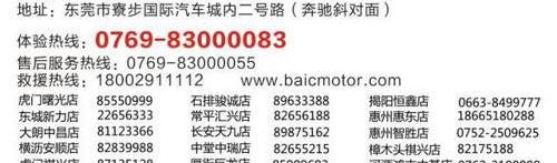 北京,北京汽车,理念,炮