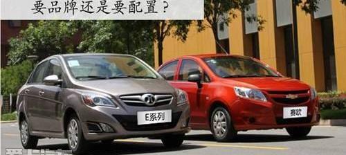 奔驰,雪佛兰,北京,北京汽车,三菱