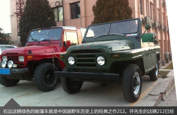 北京,哈弗,牧马人,北京汽车,长安