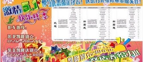 别克,君越,雅阁,凯越,君威