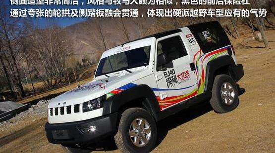 牧马人,北京,北京汽车,Jeep,BJ212