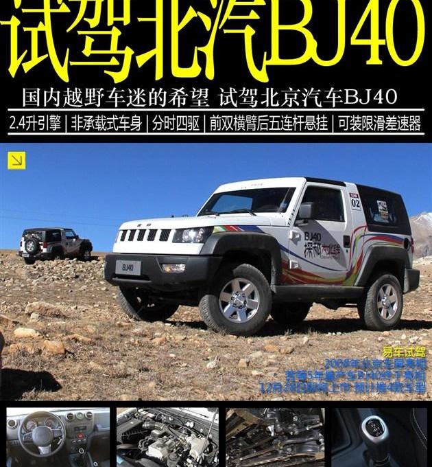 北京,奔驰,丰田,红旗,Jeep
