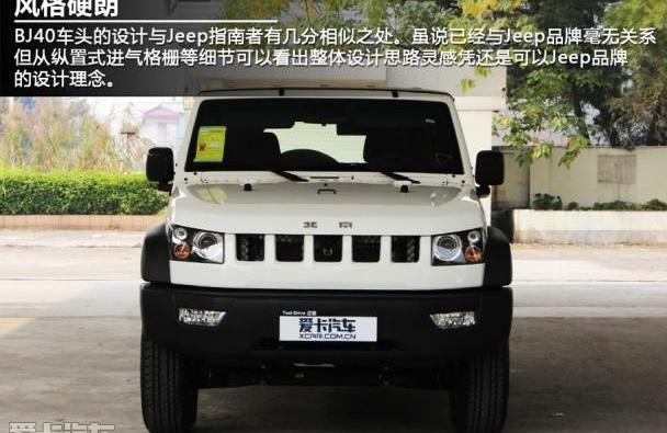 北京,北京汽车,牧马人