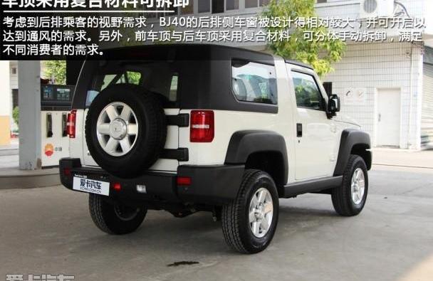 北京,北京汽车,牧马人