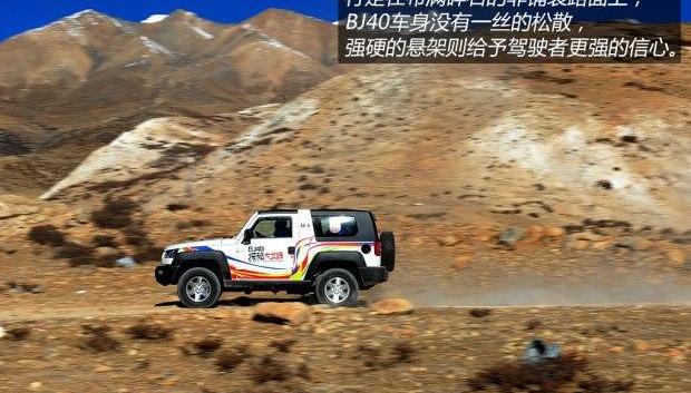 北京,北京汽车,牧马人