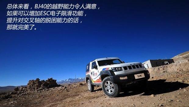 北京,北京汽车,牧马人