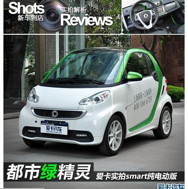 smart,比亚迪,奇瑞,荣威