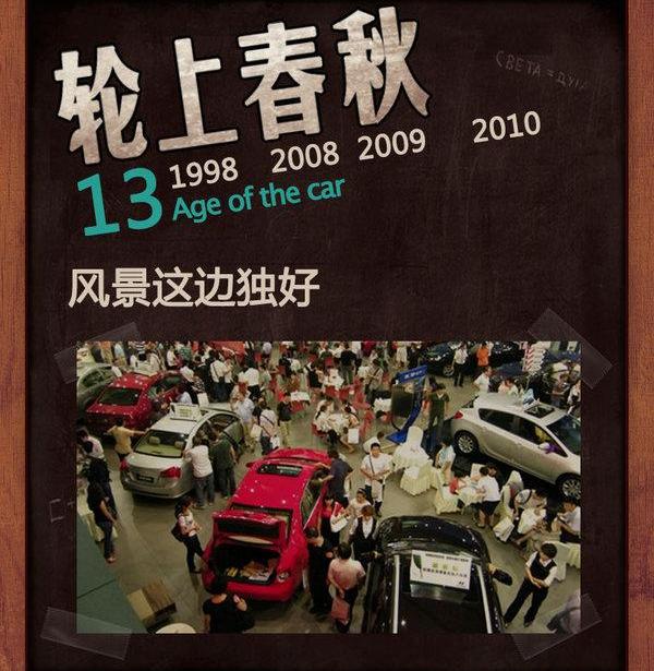 世纪,沃尔沃,一汽