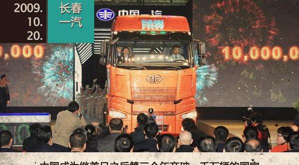 世纪,沃尔沃,一汽