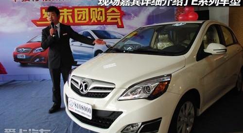 北京,北京汽车,世纪,骏行,理念