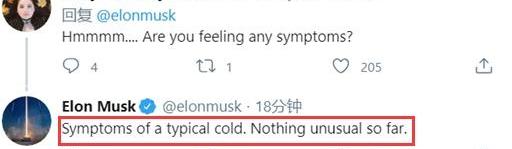 特斯拉