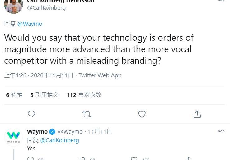 特斯拉