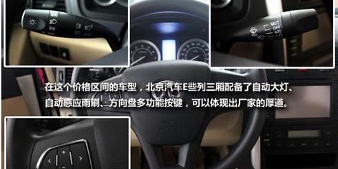 北京,北京汽车,奔驰,坦克
